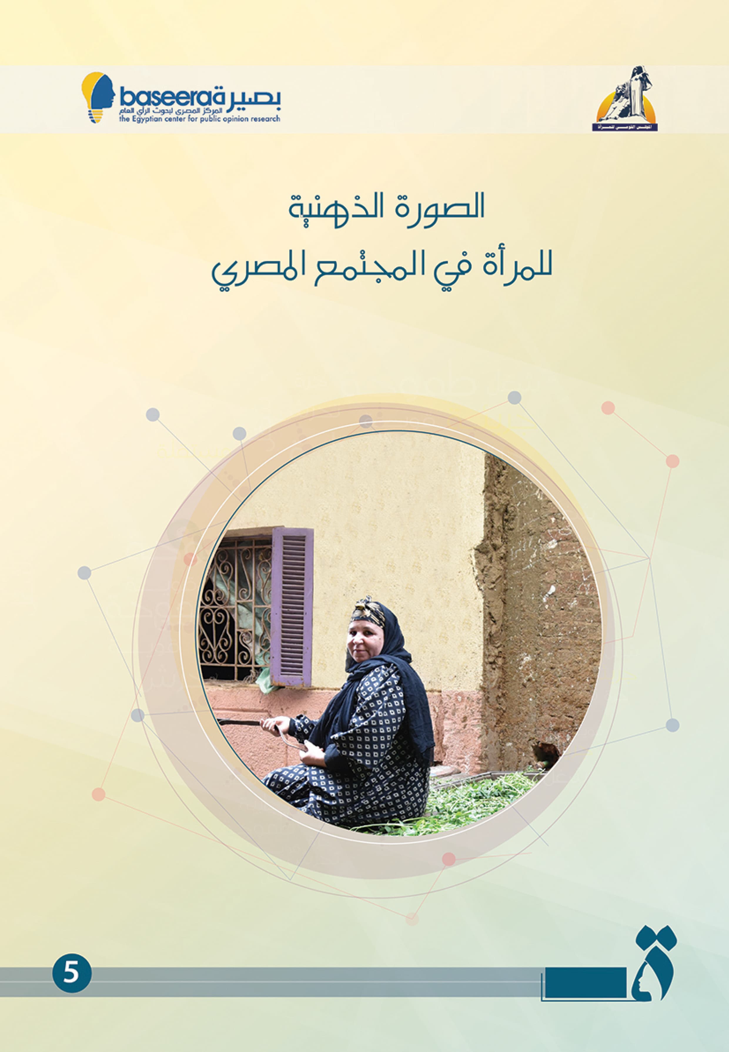 Mental Image of Women in Egypt Society